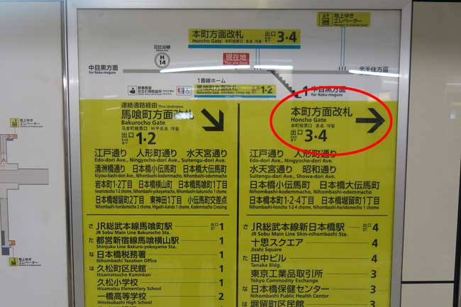 小伝馬町駅北千住方面ホームから1