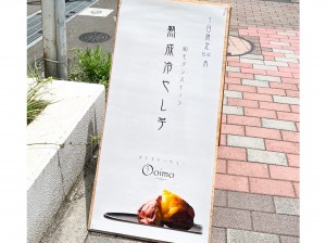 oimo_tokyo看板