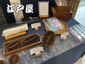 江戸屋