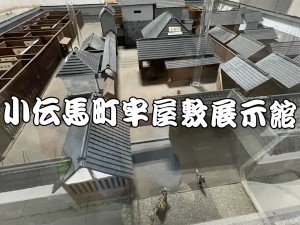小伝馬町牢屋敷展示館